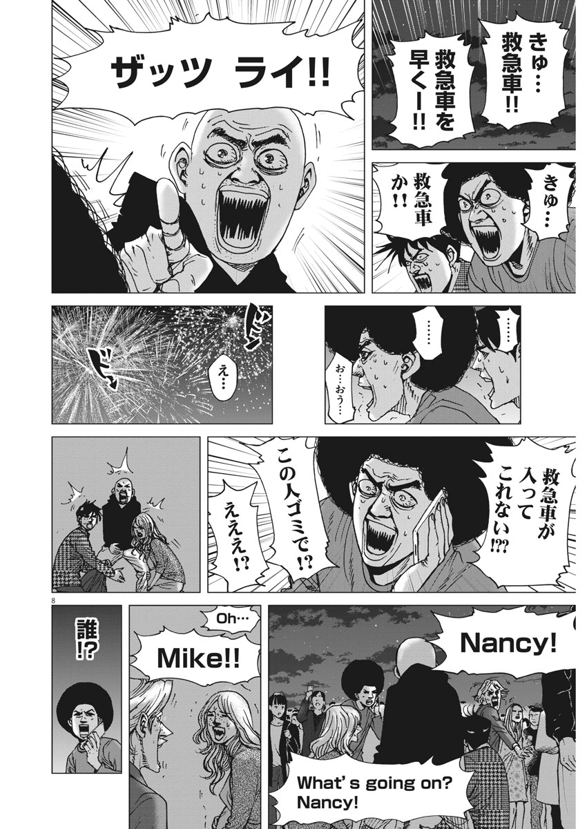 KEKKON AFLO TANAKA - raw - Chapter 19 - https://jpdd.ccdd.to/JPDD/kekkonaflotanaka/80135/0qbw4uicjtv.jpg