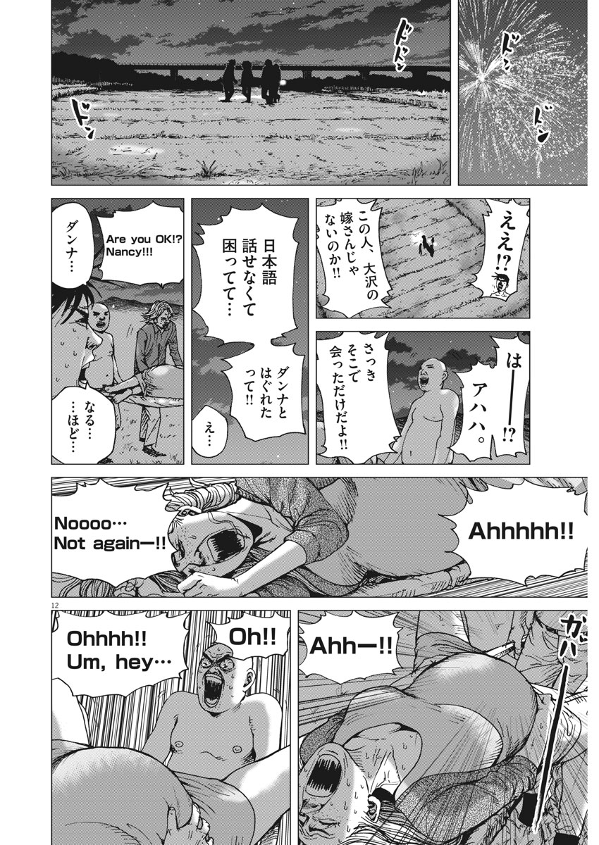 KEKKON AFLO TANAKA - raw - Chapter 19 - https://jpdd.ccdd.to/JPDD/kekkonaflotanaka/80135/0y31uk54jgw.jpg