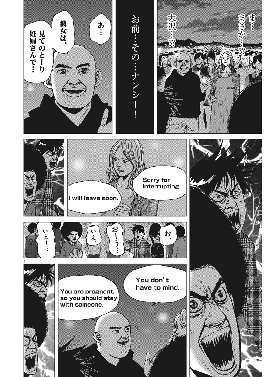 KEKKON AFLO TANAKA - raw - Chapter 19 - https://jpdd.ccdd.to/JPDD/kekkonaflotanaka/80135/3fr52nlx224.jpg