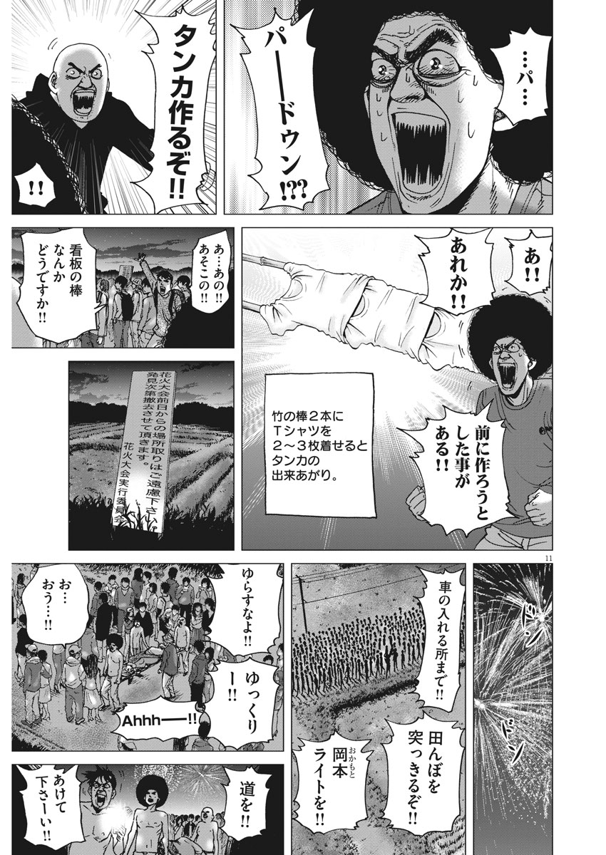 KEKKON AFLO TANAKA - raw - Chapter 19 - https://jpdd.ccdd.to/JPDD/kekkonaflotanaka/80135/bwbi40g04sn.jpg