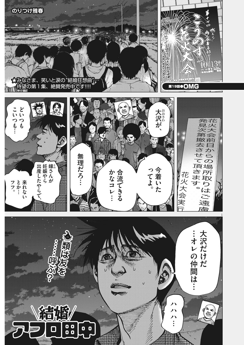 KEKKON AFLO TANAKA - raw - Chapter 19 - https://jpdd.ccdd.to/JPDD/kekkonaflotanaka/80135/dwmgpkgejun.jpg