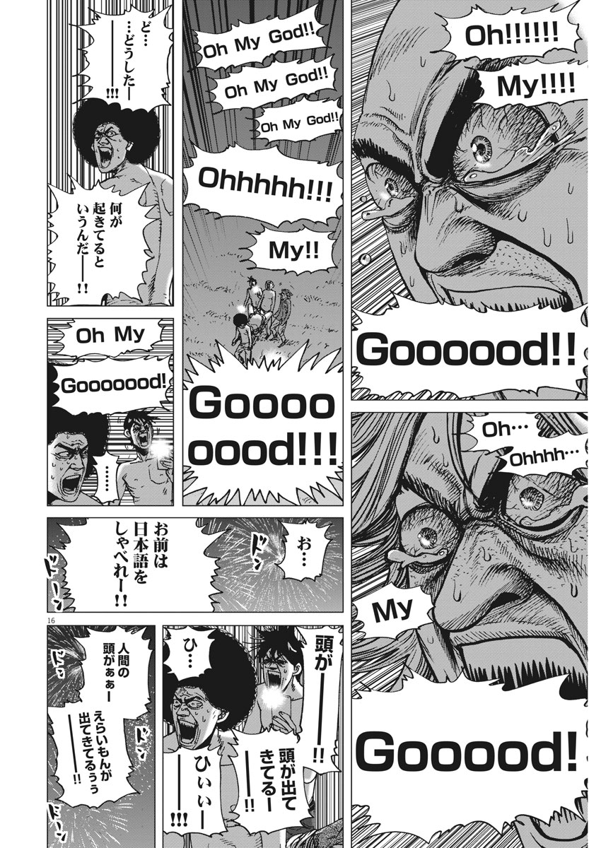 KEKKON AFLO TANAKA - raw - Chapter 19 - https://jpdd.ccdd.to/JPDD/kekkonaflotanaka/80135/fs3qgl0locp.jpg