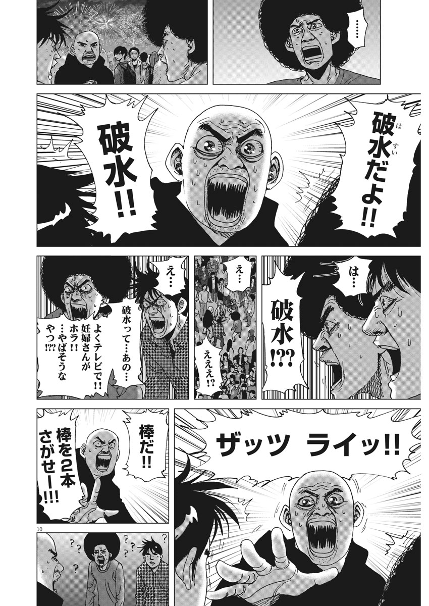 KEKKON AFLO TANAKA - raw - Chapter 19 - https://jpdd.ccdd.to/JPDD/kekkonaflotanaka/80135/h3r2yqedlhz.jpg