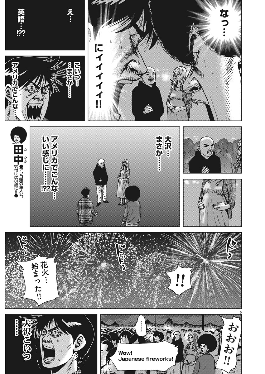 KEKKON AFLO TANAKA - raw - Chapter 19 - https://jpdd.ccdd.to/JPDD/kekkonaflotanaka/80135/h3vjtvdbkat.jpg
