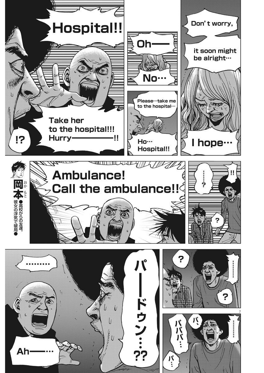 KEKKON AFLO TANAKA - raw - Chapter 19 - https://jpdd.ccdd.to/JPDD/kekkonaflotanaka/80135/nswhreaj14e.jpg