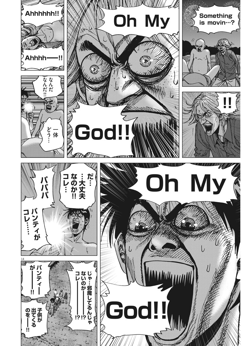 KEKKON AFLO TANAKA - raw - Chapter 19 - https://jpdd.ccdd.to/JPDD/kekkonaflotanaka/80135/yz232gzbako.jpg