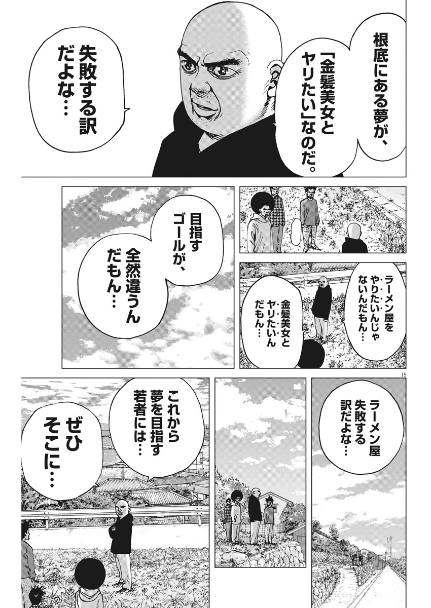 KEKKON AFLO TANAKA - raw - Chapter 20 - https://jpdd.ccdd.to/JPDD/kekkonaflotanaka/80659/4k1ecyt2vqv.jpg