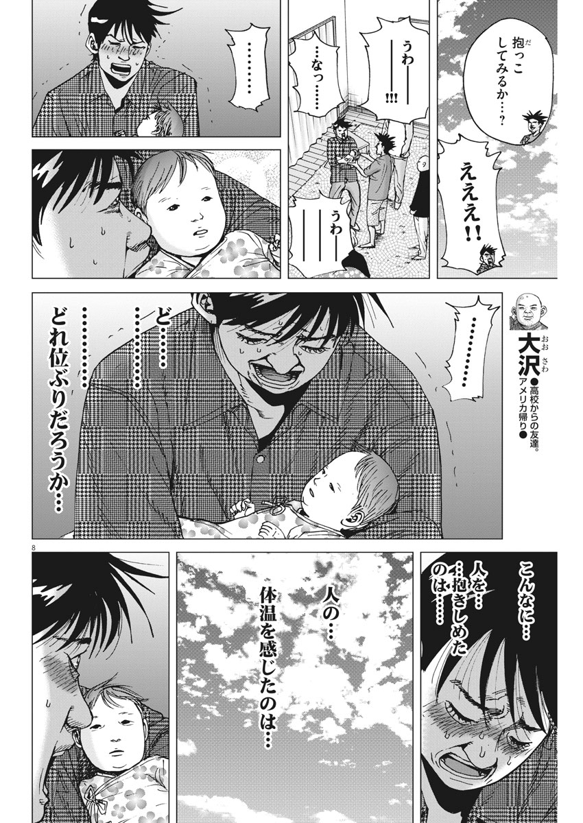 KEKKON AFLO TANAKA - raw - Chapter 20 - https://jpdd.ccdd.to/JPDD/kekkonaflotanaka/80659/hrcewg502sp.jpg