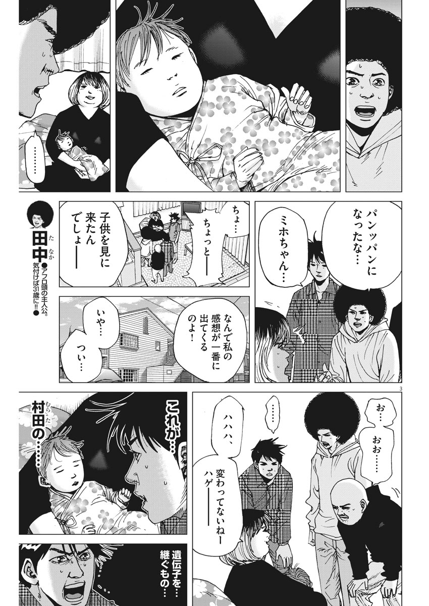 KEKKON AFLO TANAKA - raw - Chapter 20 - https://jpdd.ccdd.to/JPDD/kekkonaflotanaka/80659/i5mpnd0negd.jpg