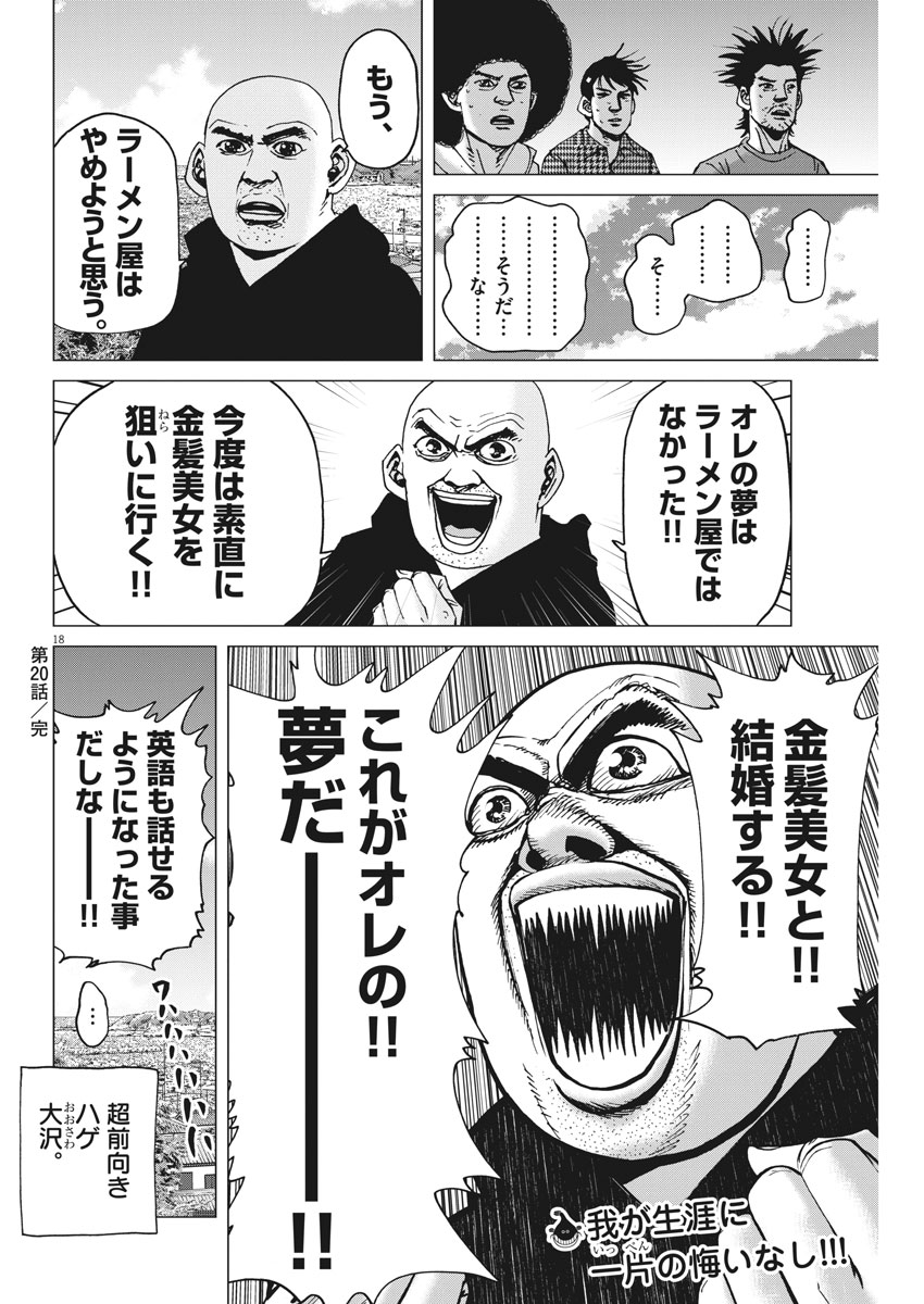 KEKKON AFLO TANAKA - raw - Chapter 20 - https://jpdd.ccdd.to/JPDD/kekkonaflotanaka/80659/ibwoq5ikhzs.jpg