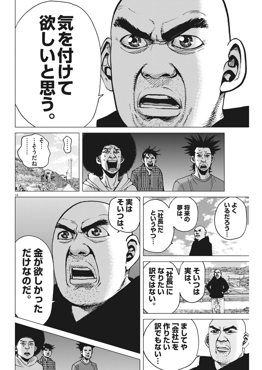 KEKKON AFLO TANAKA - raw - Chapter 20 - https://jpdd.ccdd.to/JPDD/kekkonaflotanaka/80659/khkrnpxtebh.jpg