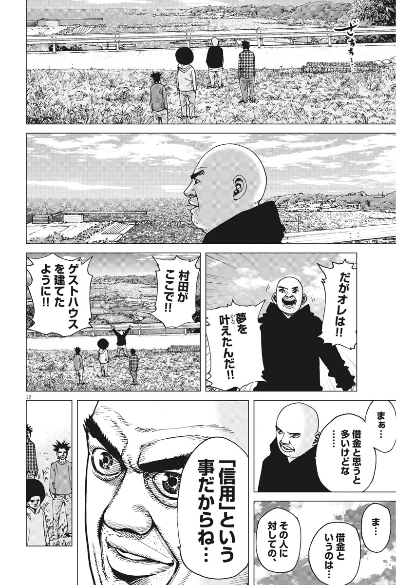 KEKKON AFLO TANAKA - raw - Chapter 20 - https://jpdd.ccdd.to/JPDD/kekkonaflotanaka/80659/kryurfpa002.jpg