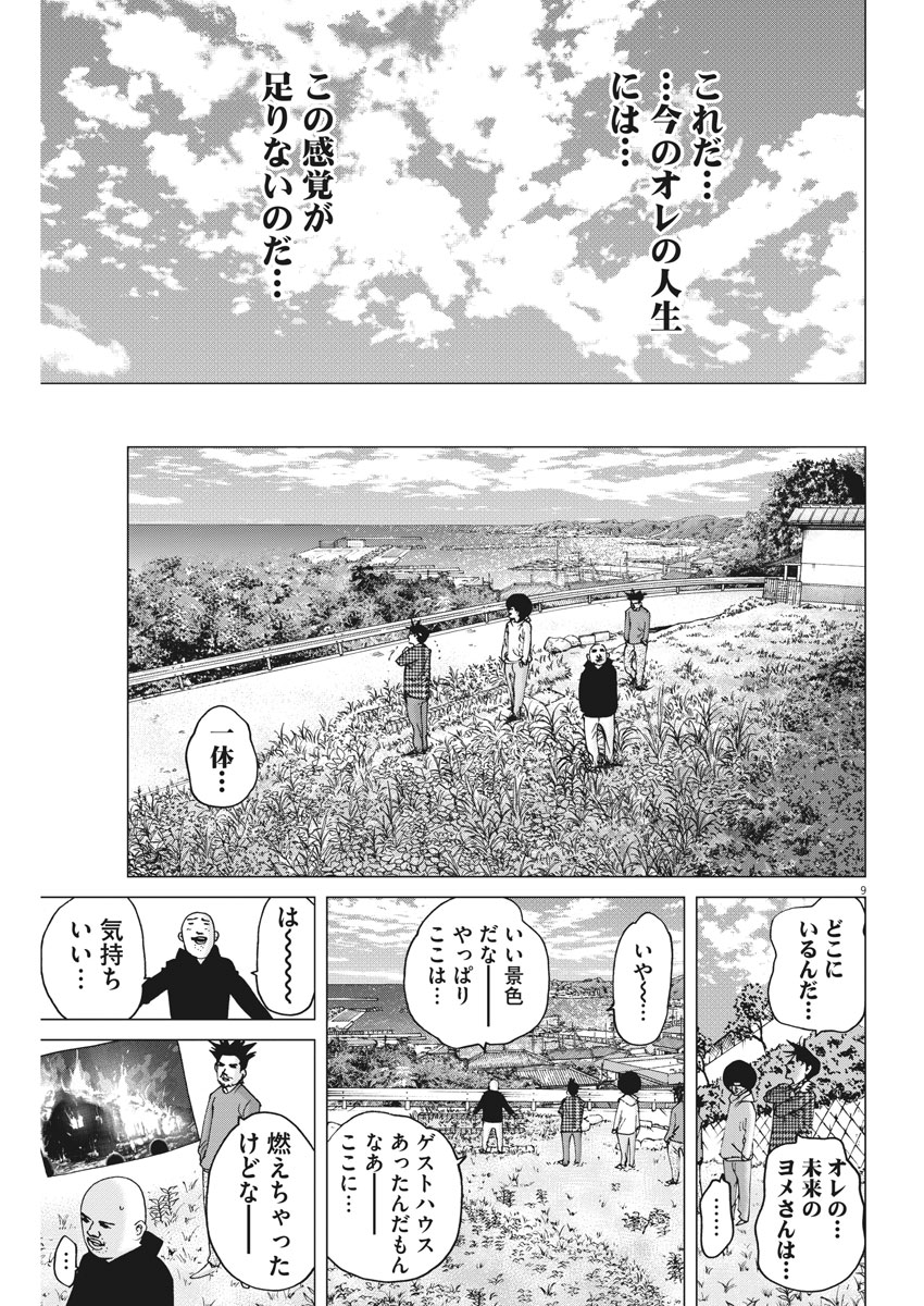 KEKKON AFLO TANAKA - raw - Chapter 20 - https://jpdd.ccdd.to/JPDD/kekkonaflotanaka/80659/nebtyvstzsv.jpg