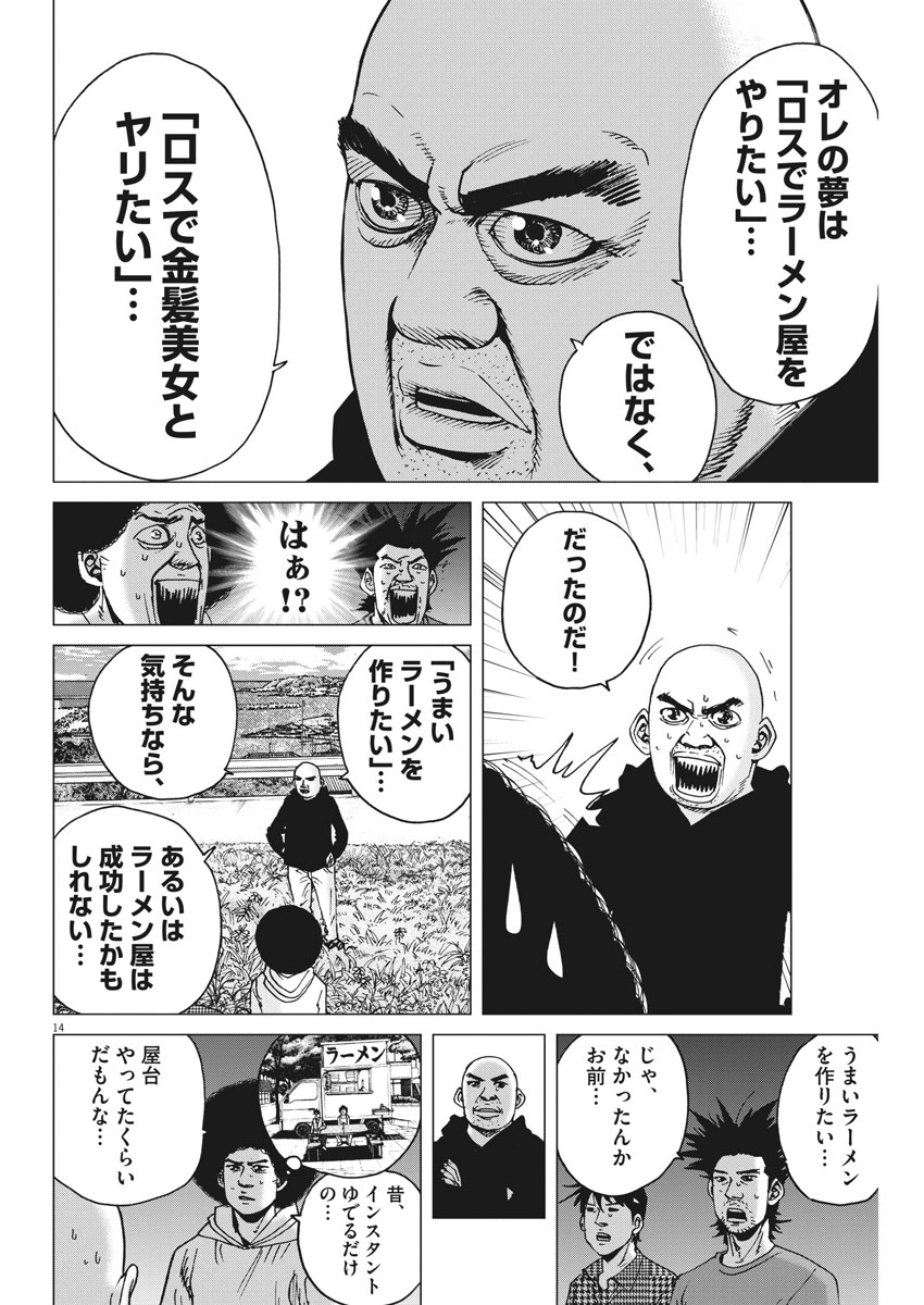 KEKKON AFLO TANAKA - raw - Chapter 20 - https://jpdd.ccdd.to/JPDD/kekkonaflotanaka/80659/qwnlwyepcpj.jpg