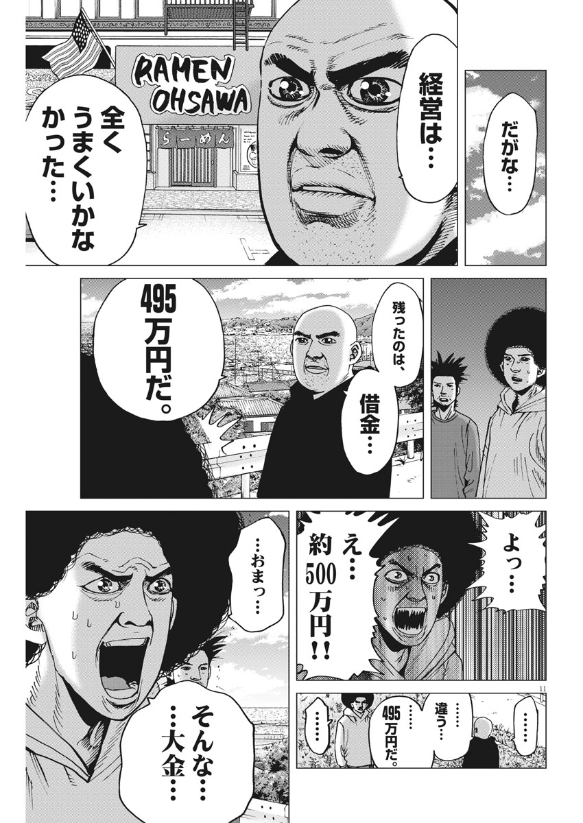 KEKKON AFLO TANAKA - raw - Chapter 20 - https://jpdd.ccdd.to/JPDD/kekkonaflotanaka/80659/spxbhvyl2my.jpg