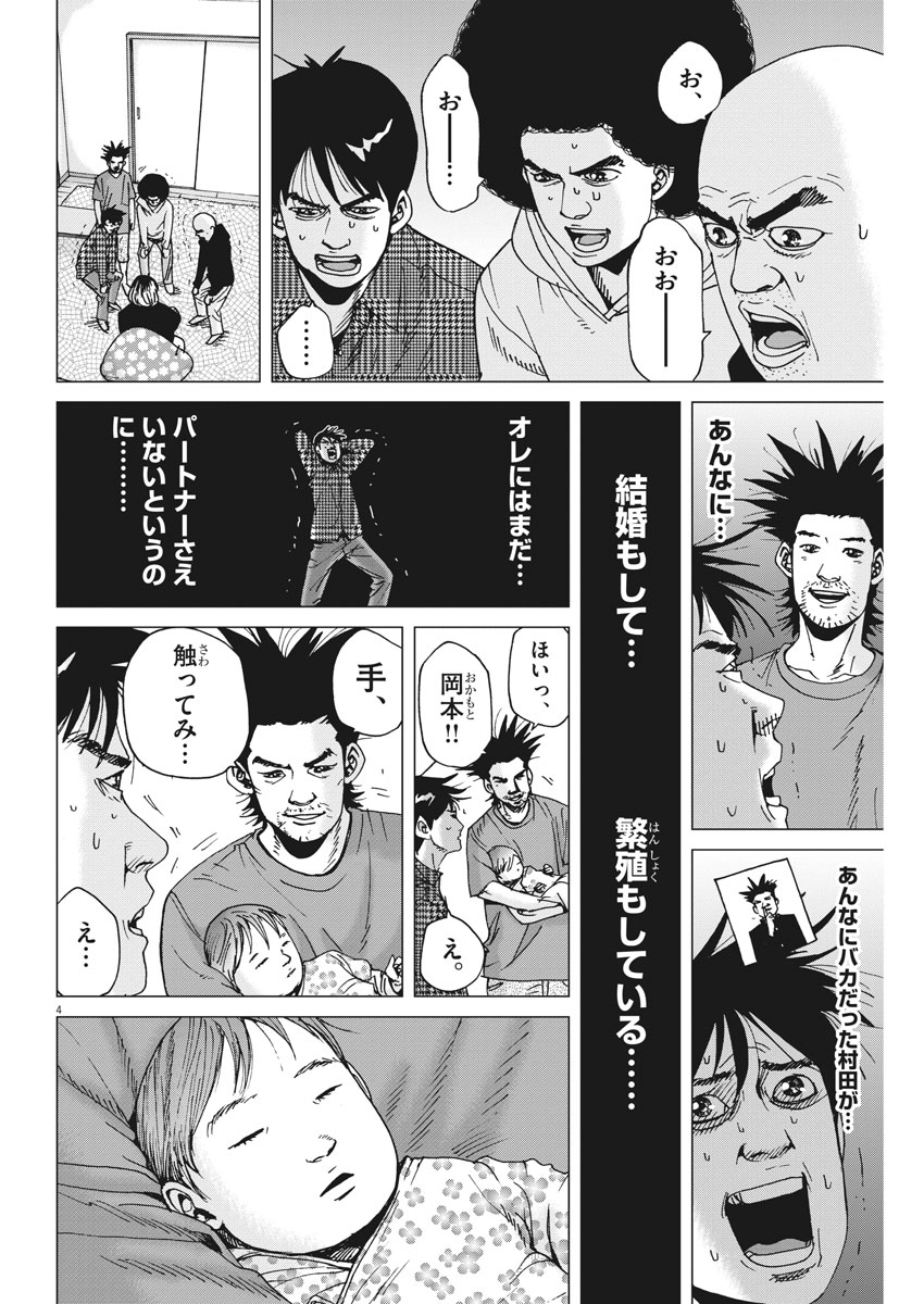 KEKKON AFLO TANAKA - raw - Chapter 20 - https://jpdd.ccdd.to/JPDD/kekkonaflotanaka/80659/ss0i32yvicn.jpg