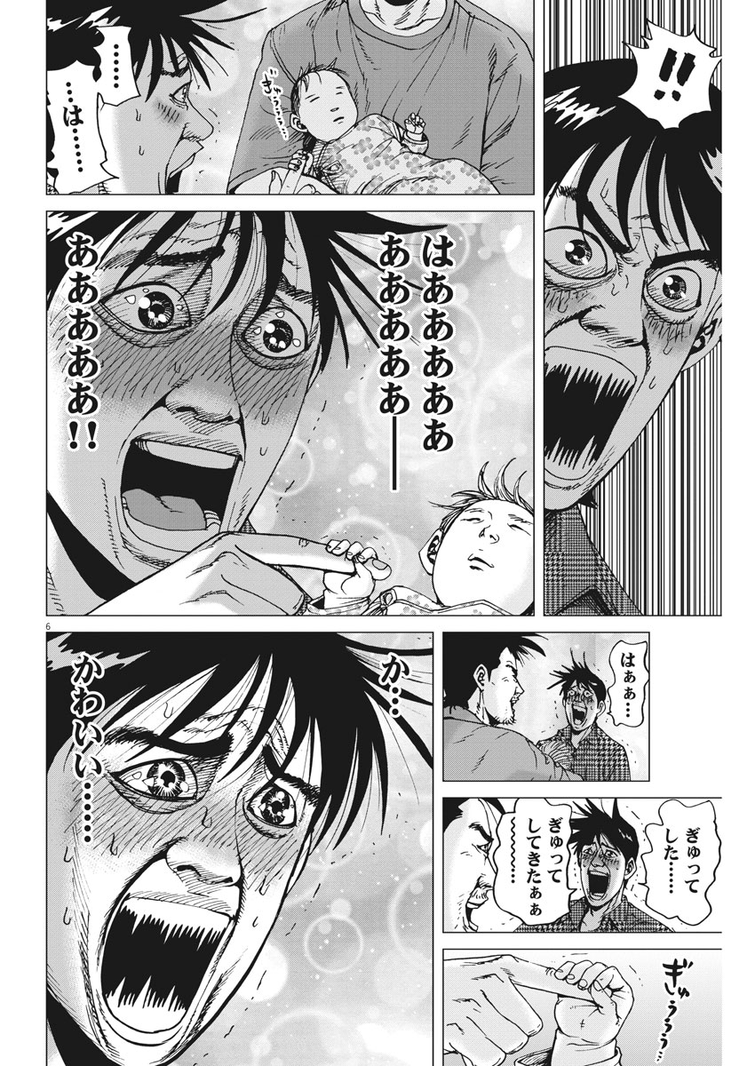 KEKKON AFLO TANAKA - raw - Chapter 20 - https://jpdd.ccdd.to/JPDD/kekkonaflotanaka/80659/ukr3y4ecwkd.jpg