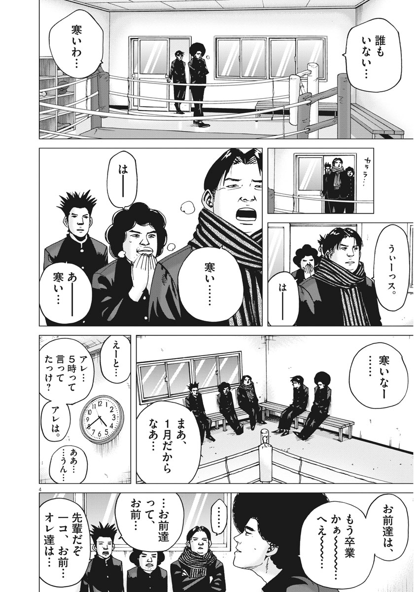 KEKKON AFLO TANAKA - raw - Chapter 21 - https://jpdd.ccdd.to/JPDD/kekkonaflotanaka/81238/1tuz3fkb5tc.jpg