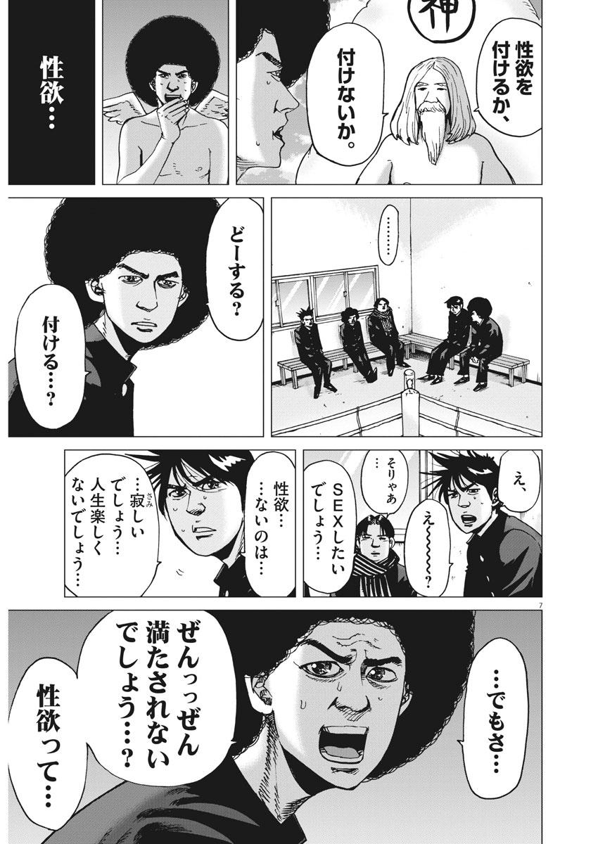 KEKKON AFLO TANAKA - raw - Chapter 21 - https://jpdd.ccdd.to/JPDD/kekkonaflotanaka/81238/amuqkqqs141.jpg