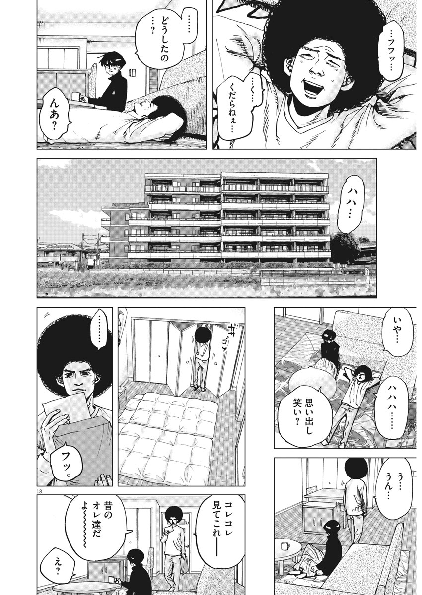 KEKKON AFLO TANAKA - raw - Chapter 21 - https://jpdd.ccdd.to/JPDD/kekkonaflotanaka/81238/azsrbqwce10.jpg