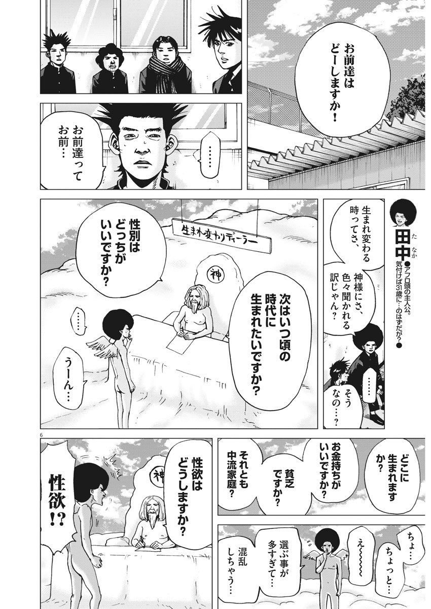 KEKKON AFLO TANAKA - raw - Chapter 21 - https://jpdd.ccdd.to/JPDD/kekkonaflotanaka/81238/dzadvfal2od.jpg
