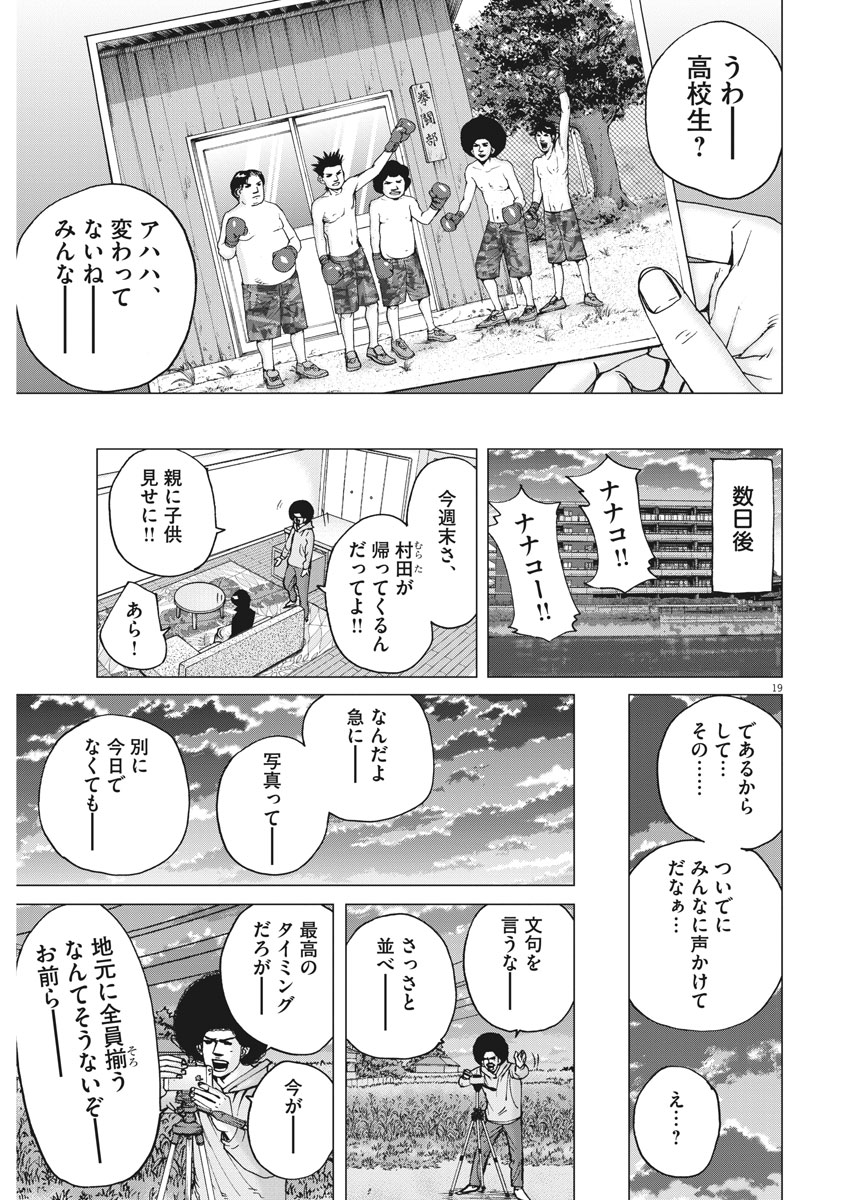 KEKKON AFLO TANAKA - raw - Chapter 21 - https://jpdd.ccdd.to/JPDD/kekkonaflotanaka/81238/fkkgmczcckh.jpg