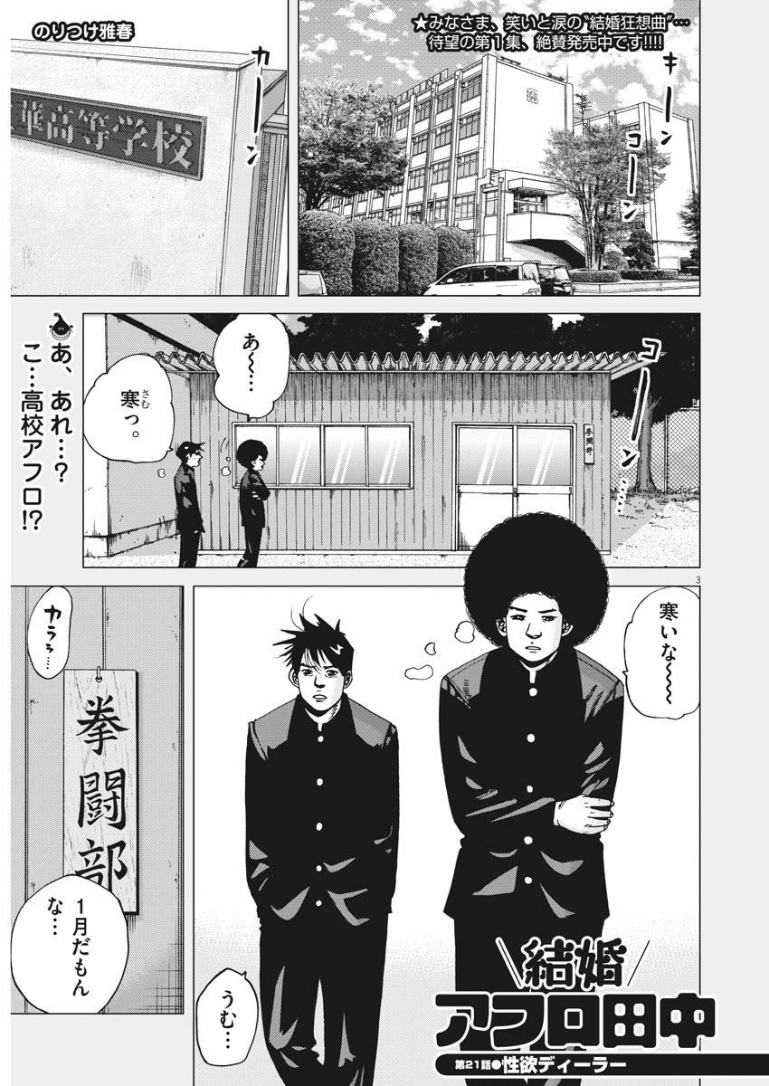 KEKKON AFLO TANAKA - raw - Chapter 21 - https://jpdd.ccdd.to/JPDD/kekkonaflotanaka/81238/jxjsjtzb0pj.jpg