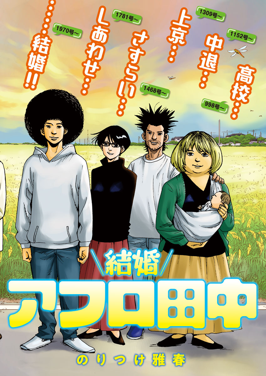 KEKKON AFLO TANAKA - raw - Chapter 21 - https://jpdd.ccdd.to/JPDD/kekkonaflotanaka/81238/mctnlk2u3rr.jpg