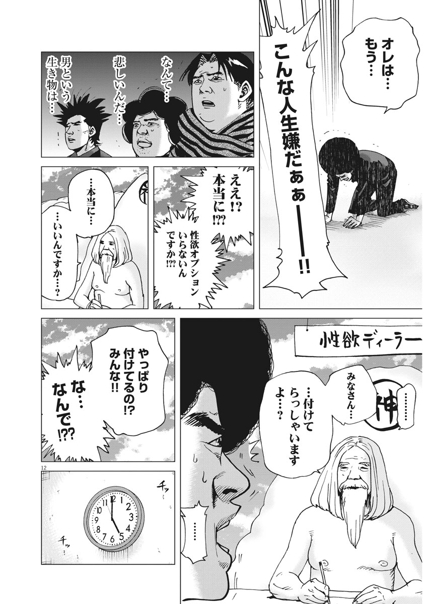 KEKKON AFLO TANAKA - raw - Chapter 21 - https://jpdd.ccdd.to/JPDD/kekkonaflotanaka/81238/n2kasesxfqp.jpg