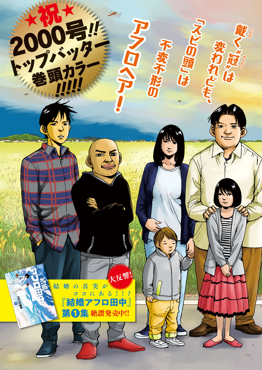 KEKKON AFLO TANAKA - raw - Chapter 21 - https://jpdd.ccdd.to/JPDD/kekkonaflotanaka/81238/oacuehyzkru.jpg