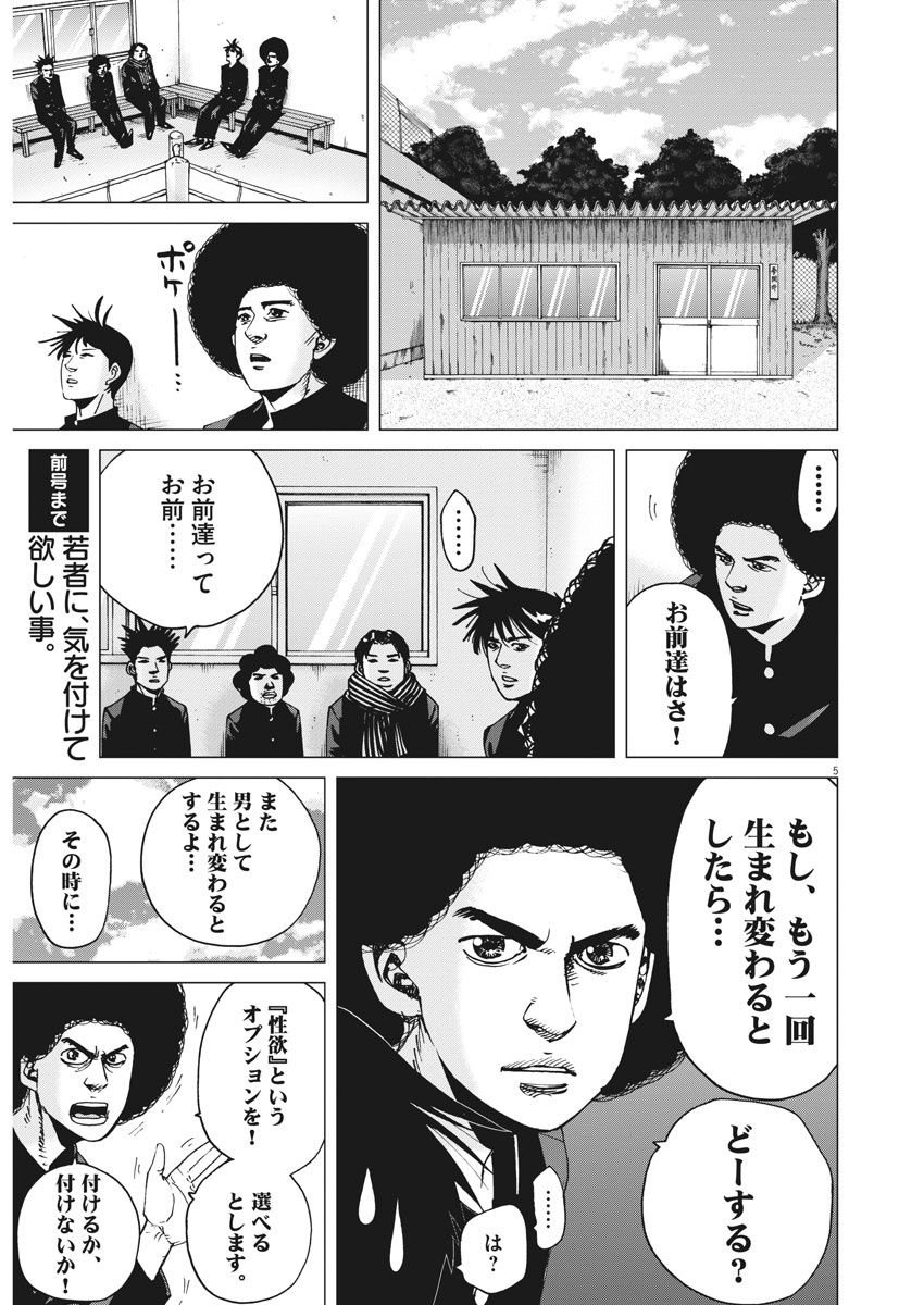 KEKKON AFLO TANAKA - raw - Chapter 21 - https://jpdd.ccdd.to/JPDD/kekkonaflotanaka/81238/pbqc3cvboew.jpg