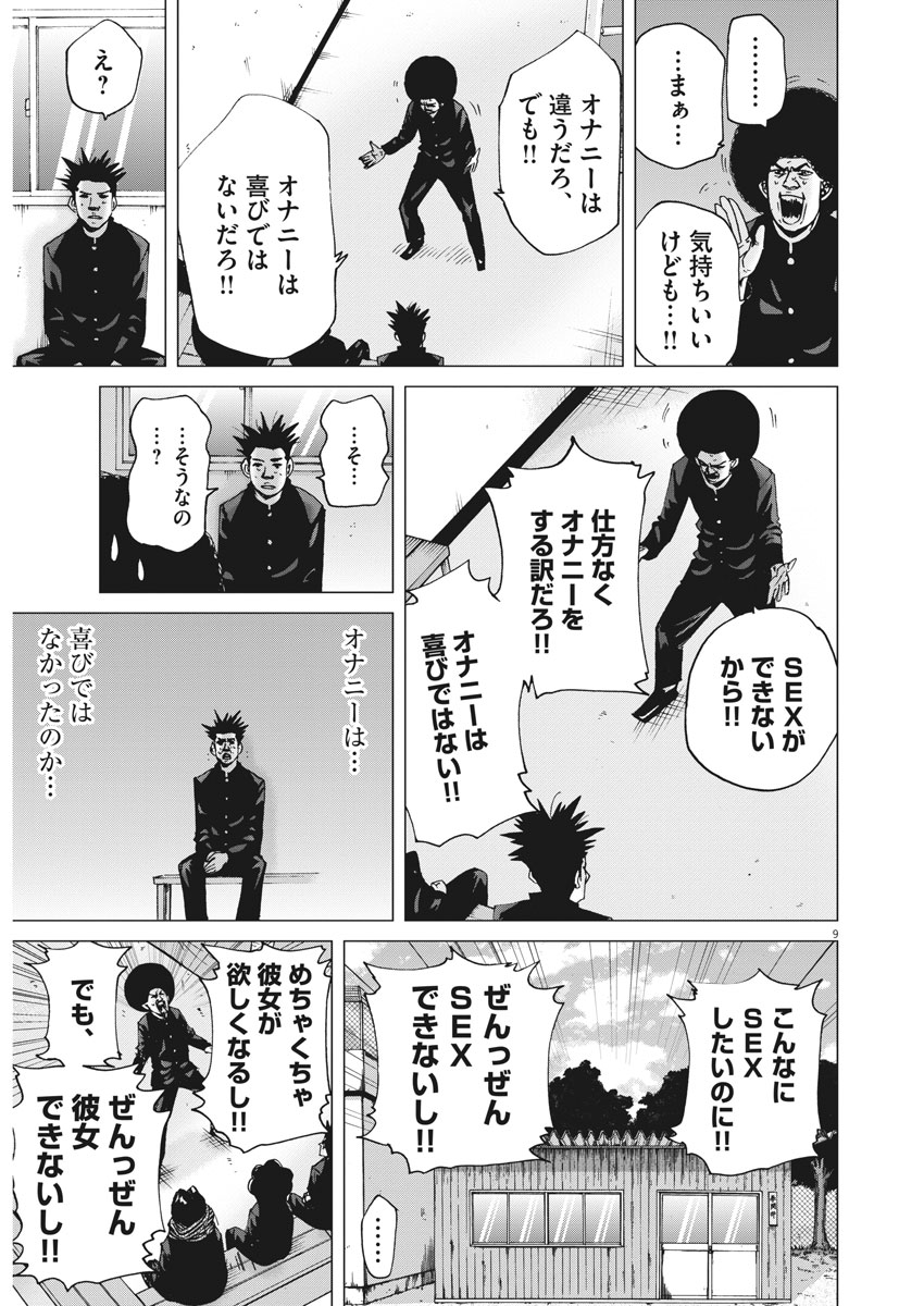 KEKKON AFLO TANAKA - raw - Chapter 21 - https://jpdd.ccdd.to/JPDD/kekkonaflotanaka/81238/pjziszkyfca.jpg
