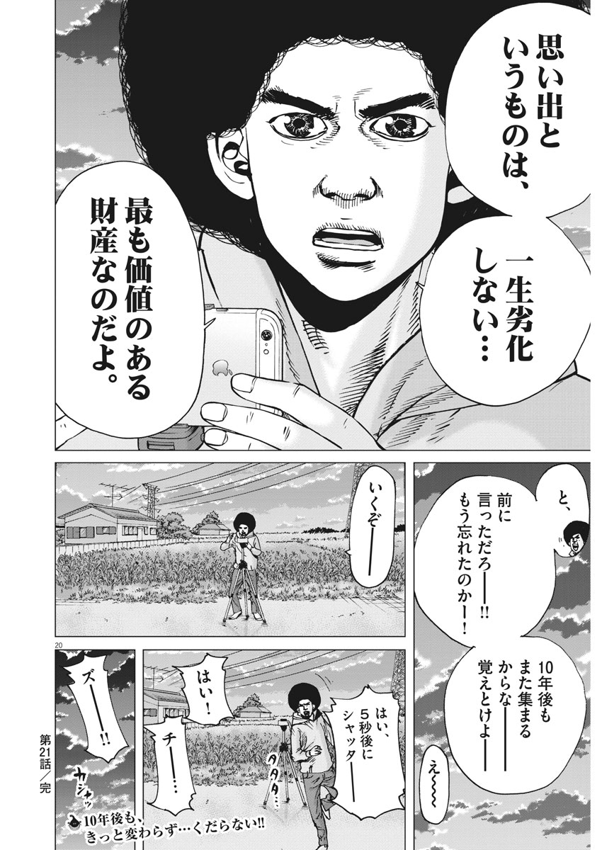 KEKKON AFLO TANAKA - raw - Chapter 21 - https://jpdd.ccdd.to/JPDD/kekkonaflotanaka/81238/q2bv4hssp5z.jpg