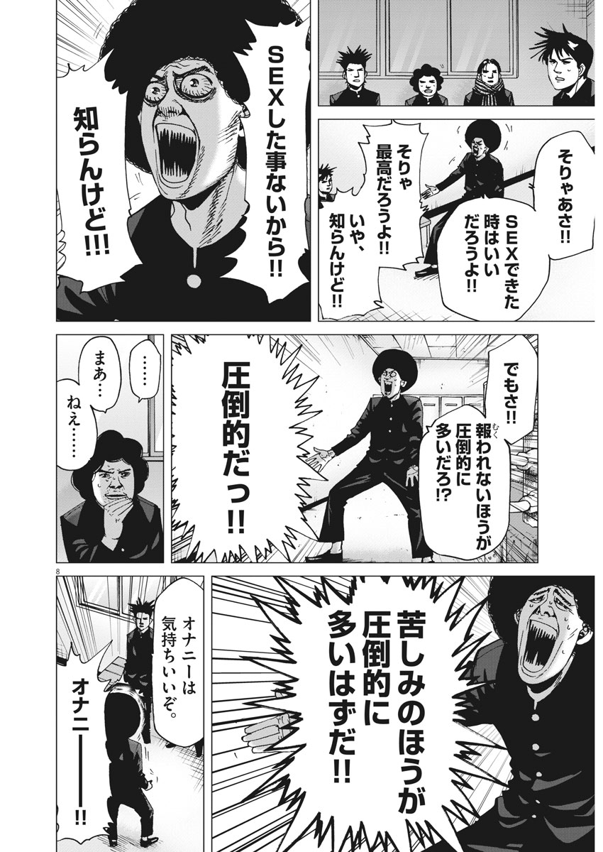 KEKKON AFLO TANAKA - raw - Chapter 21 - https://jpdd.ccdd.to/JPDD/kekkonaflotanaka/81238/qkqjikok1hr.jpg