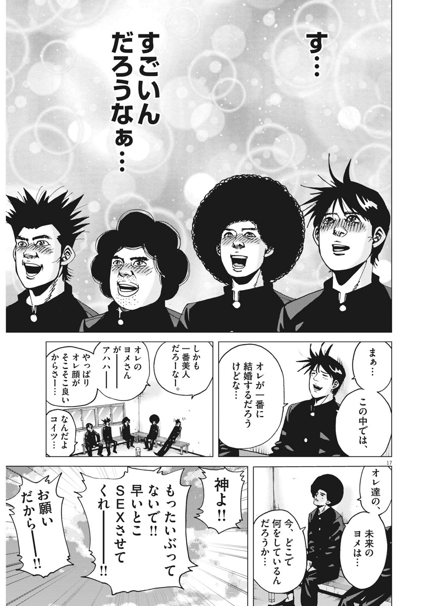 KEKKON AFLO TANAKA - raw - Chapter 21 - https://jpdd.ccdd.to/JPDD/kekkonaflotanaka/81238/sgve1zbikda.jpg