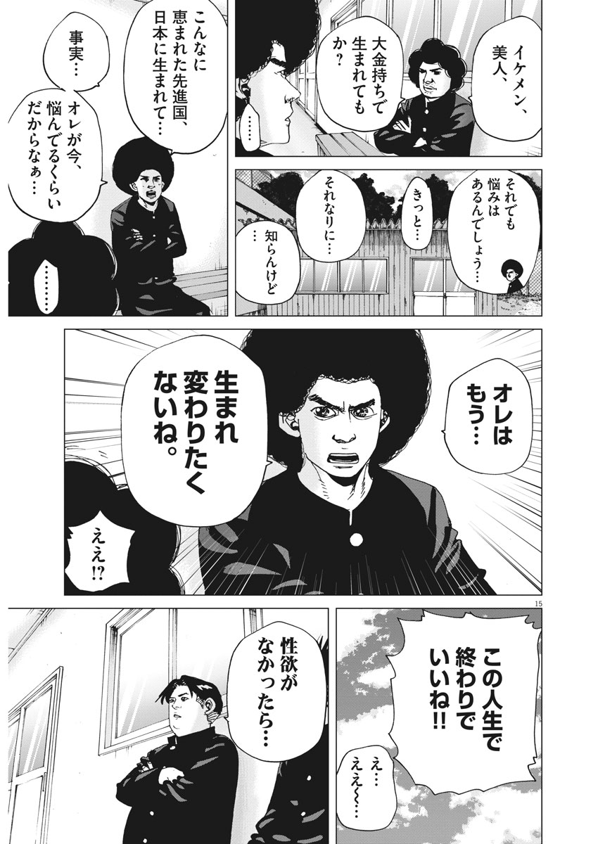 KEKKON AFLO TANAKA - raw - Chapter 21 - https://jpdd.ccdd.to/JPDD/kekkonaflotanaka/81238/w3st5pniovf.jpg