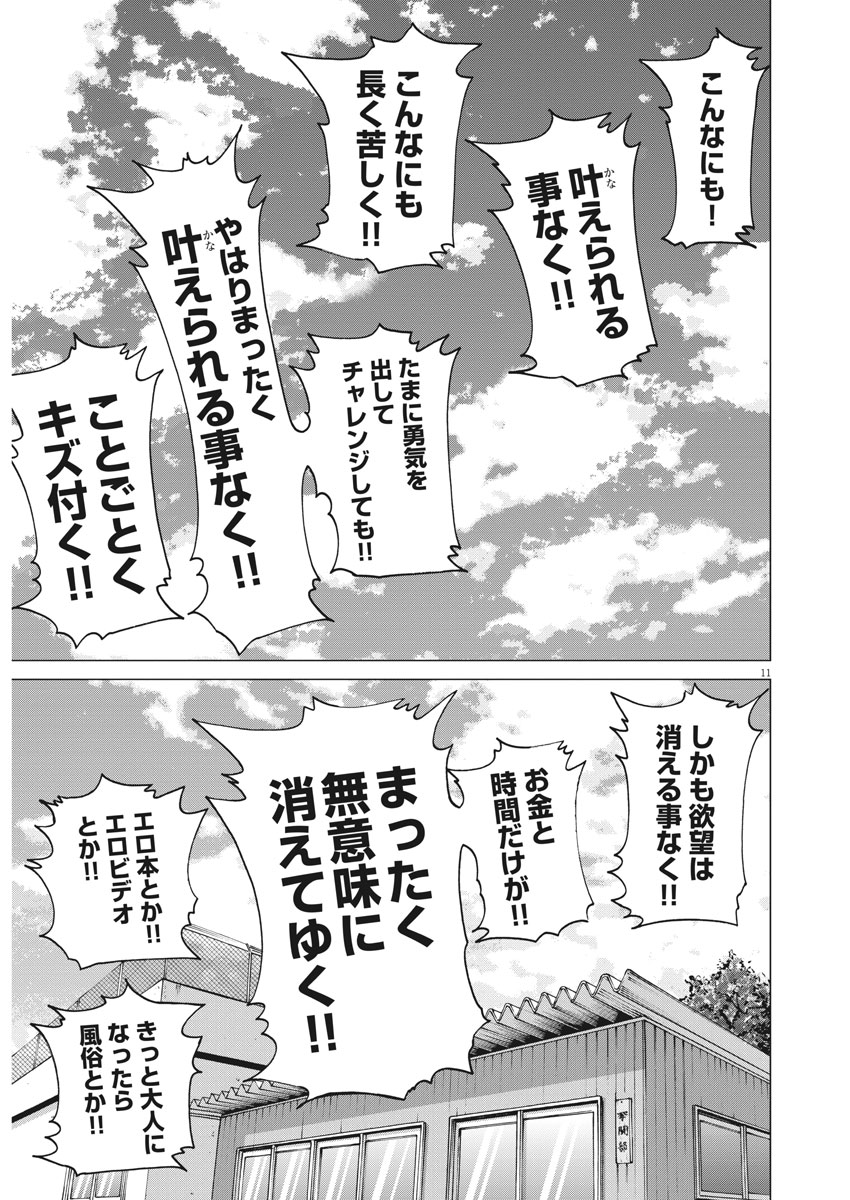 KEKKON AFLO TANAKA - raw - Chapter 21 - https://jpdd.ccdd.to/JPDD/kekkonaflotanaka/81238/wplwf2ucp3o.jpg