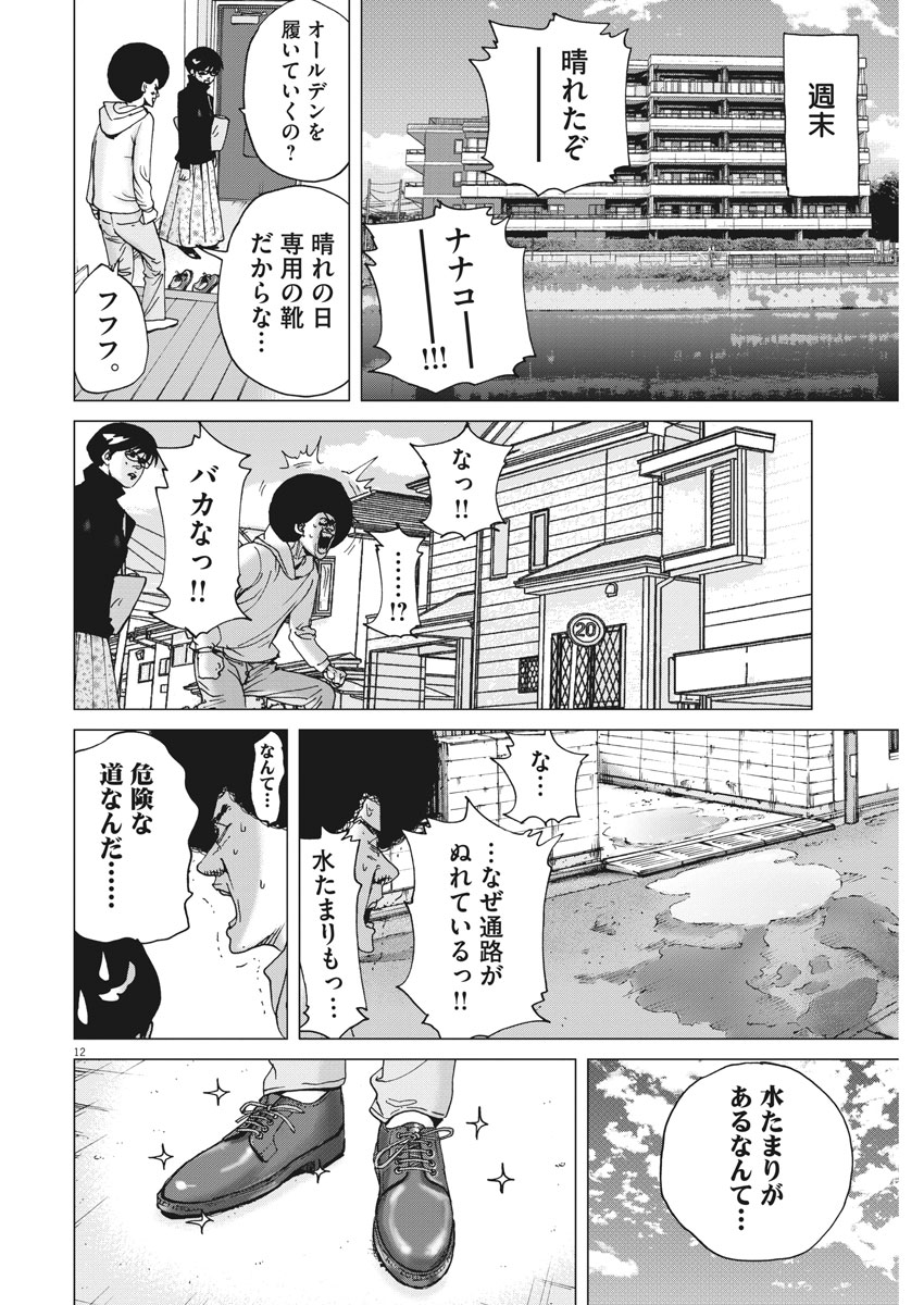 KEKKON AFLO TANAKA - raw - Chapter 22 - https://jpdd.ccdd.to/JPDD/kekkonaflotanaka/82093/1sgkiona2km.jpg