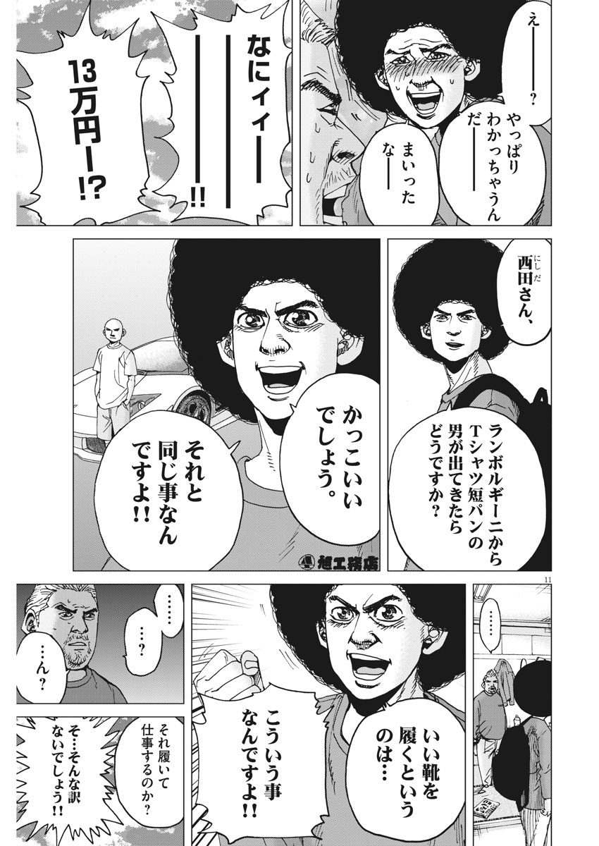 KEKKON AFLO TANAKA - raw - Chapter 22 - https://jpdd.ccdd.to/JPDD/kekkonaflotanaka/82093/2zbhpesyztl.jpg