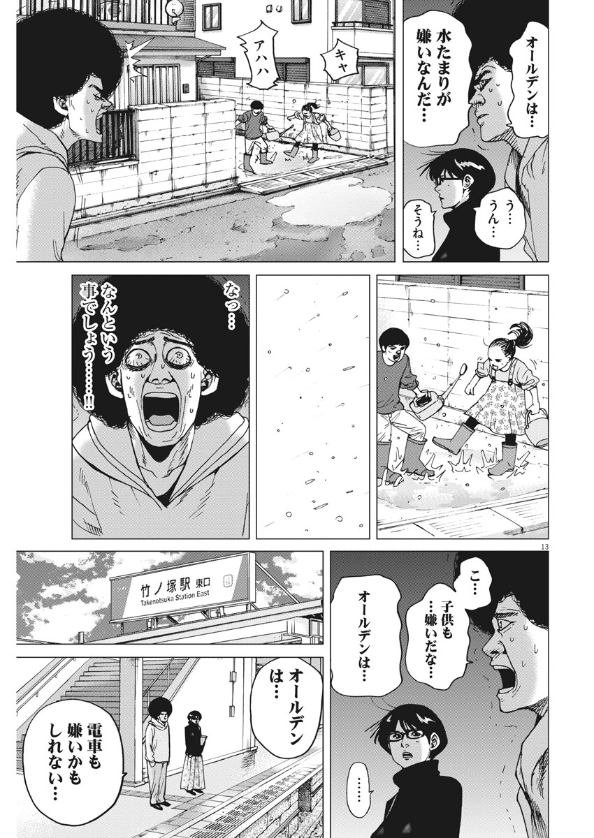 KEKKON AFLO TANAKA - raw - Chapter 22 - https://jpdd.ccdd.to/JPDD/kekkonaflotanaka/82093/emg3lkdvvxc.jpg