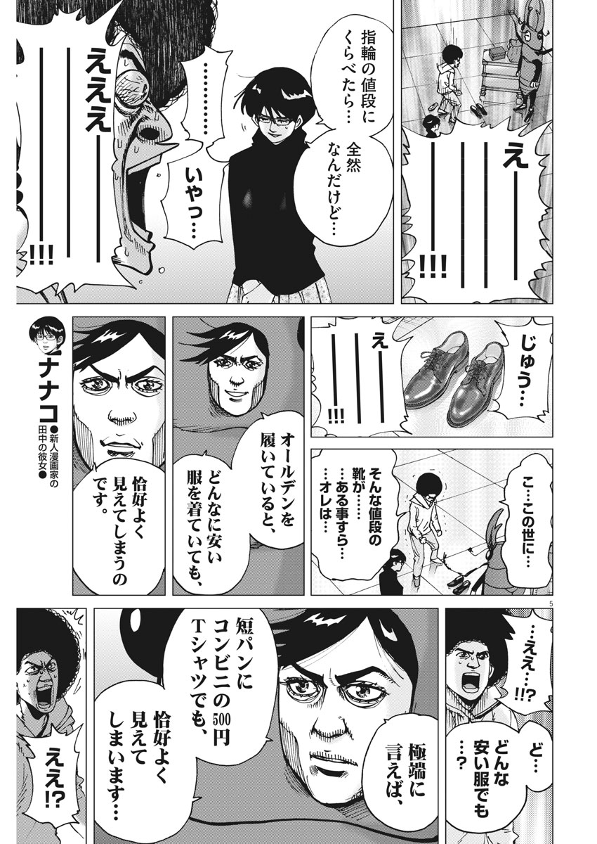 KEKKON AFLO TANAKA - raw - Chapter 22 - https://jpdd.ccdd.to/JPDD/kekkonaflotanaka/82093/fehqs2lnaly.jpg