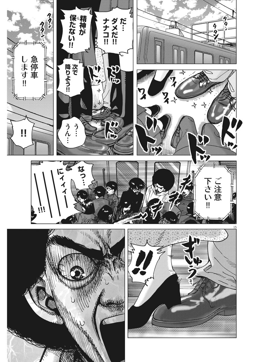 KEKKON AFLO TANAKA - raw - Chapter 22 - https://jpdd.ccdd.to/JPDD/kekkonaflotanaka/82093/g4pklrycj5o.jpg