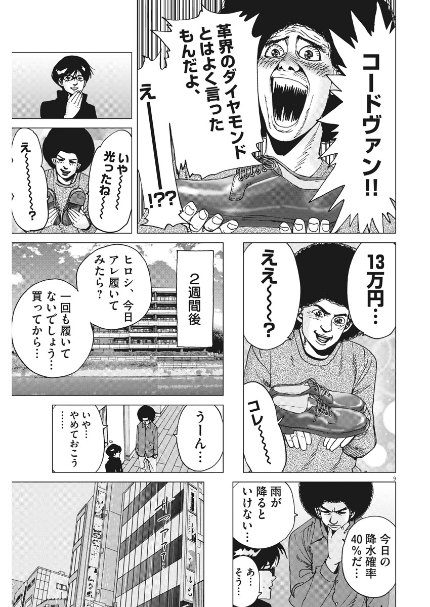KEKKON AFLO TANAKA - raw - Chapter 22 - https://jpdd.ccdd.to/JPDD/kekkonaflotanaka/82093/imjzb5olf33.jpg