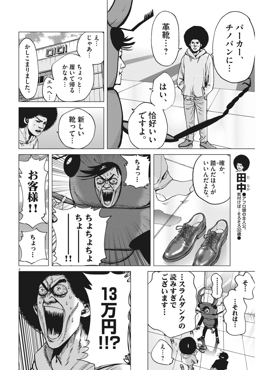 KEKKON AFLO TANAKA - raw - Chapter 22 - https://jpdd.ccdd.to/JPDD/kekkonaflotanaka/82093/ldxyge4cqdk.jpg