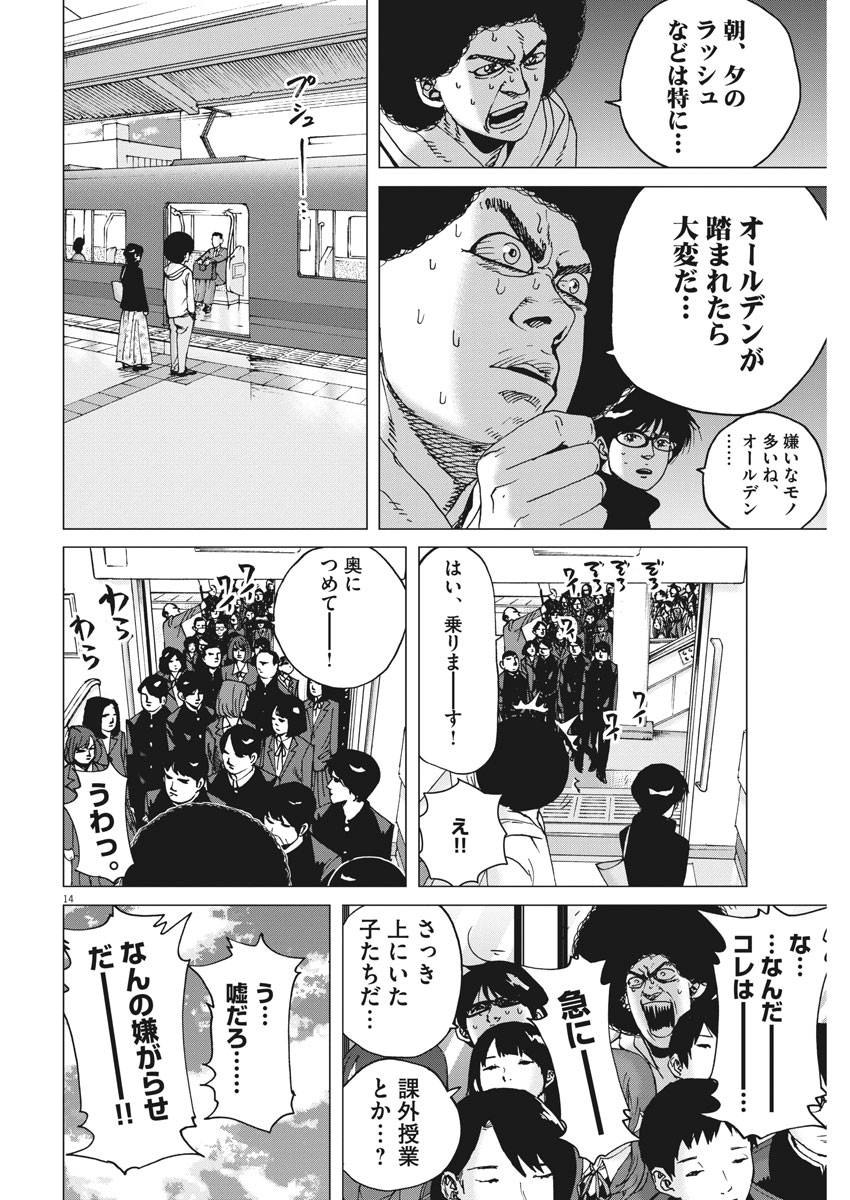 KEKKON AFLO TANAKA - raw - Chapter 22 - https://jpdd.ccdd.to/JPDD/kekkonaflotanaka/82093/ndvd53dgnln.jpg