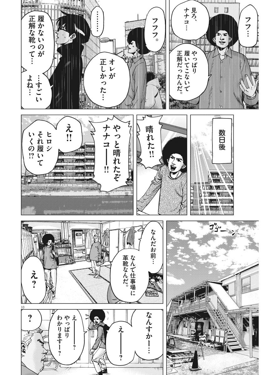 KEKKON AFLO TANAKA - raw - Chapter 22 - https://jpdd.ccdd.to/JPDD/kekkonaflotanaka/82093/pjke2rtannt.jpg