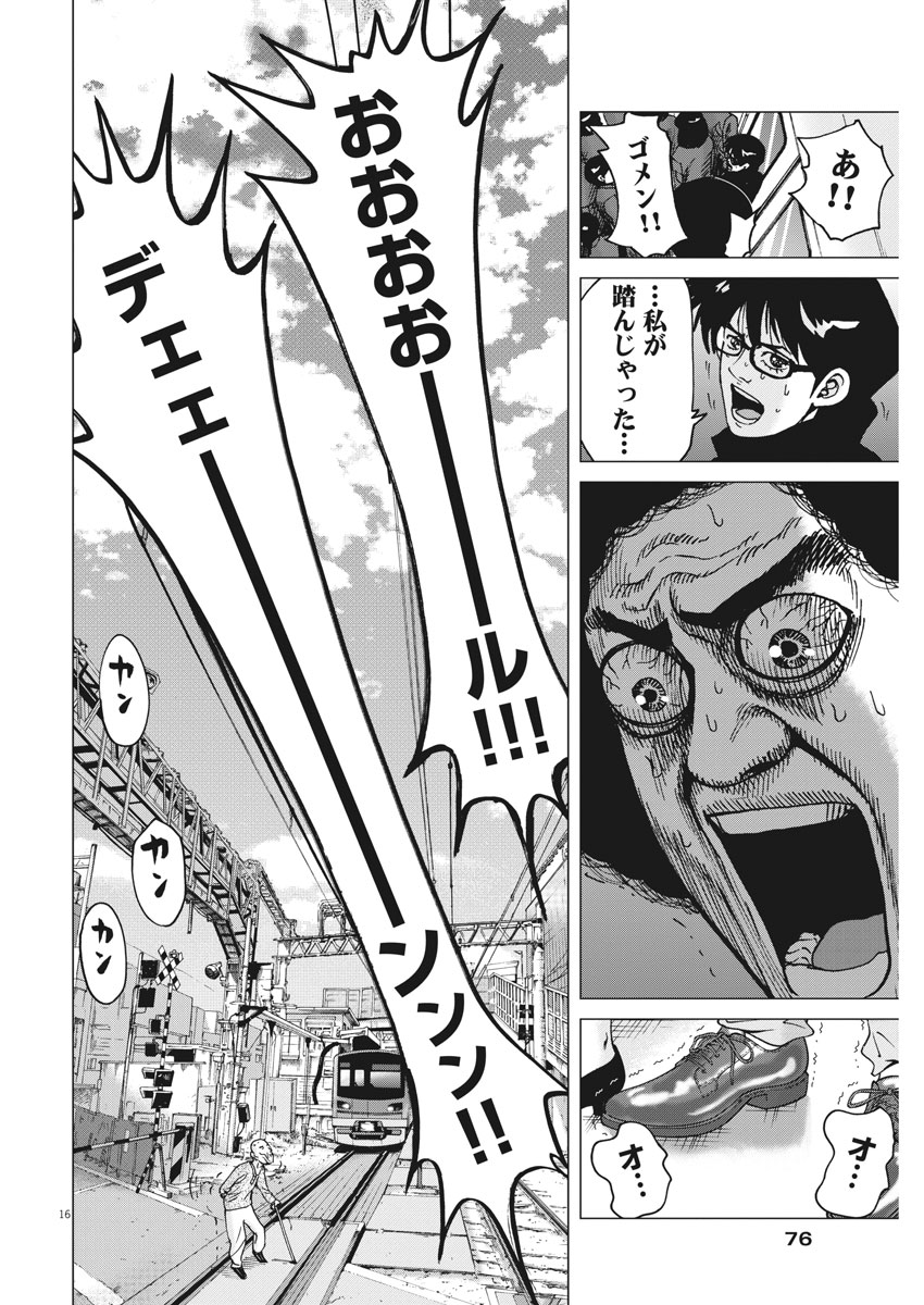 KEKKON AFLO TANAKA - raw - Chapter 22 - https://jpdd.ccdd.to/JPDD/kekkonaflotanaka/82093/u451n3s4unw.jpg