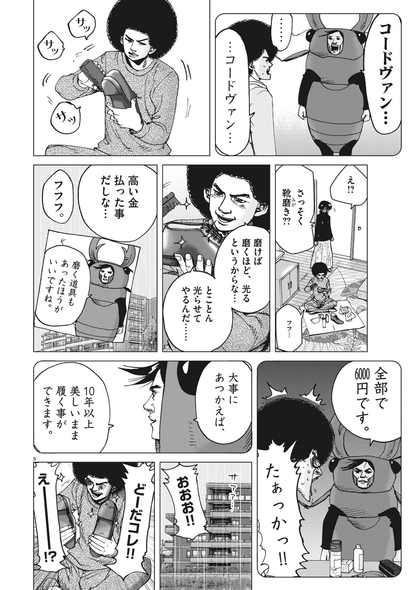 KEKKON AFLO TANAKA - raw - Chapter 22 - https://jpdd.ccdd.to/JPDD/kekkonaflotanaka/82093/vhluy3fl3qk.jpg