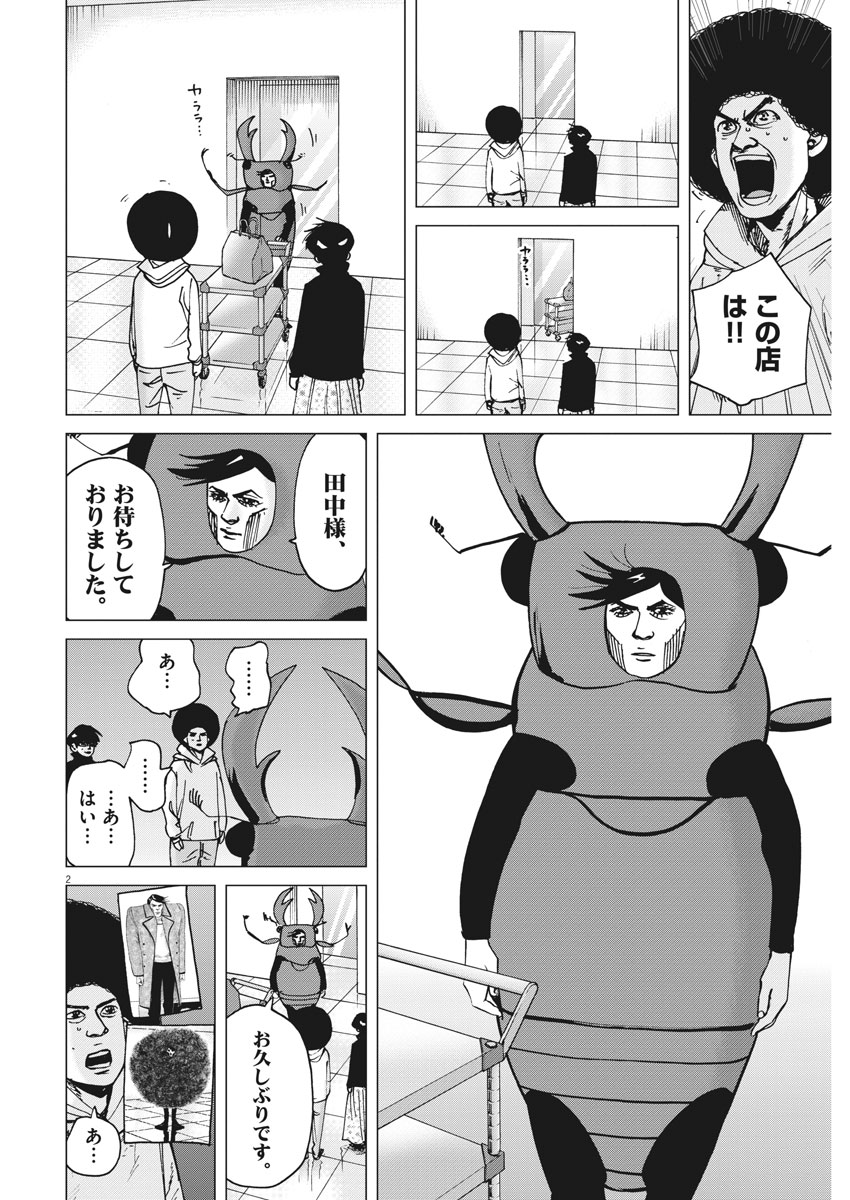 KEKKON AFLO TANAKA - raw - Chapter 22 - https://jpdd.ccdd.to/JPDD/kekkonaflotanaka/82093/vr0o4qnsmok.jpg