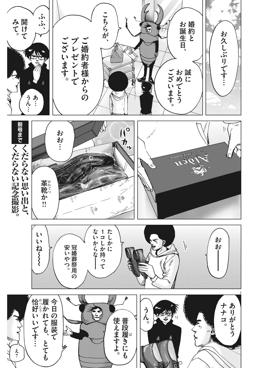 KEKKON AFLO TANAKA - raw - Chapter 22 - https://jpdd.ccdd.to/JPDD/kekkonaflotanaka/82093/vtfzexbrx5z.jpg